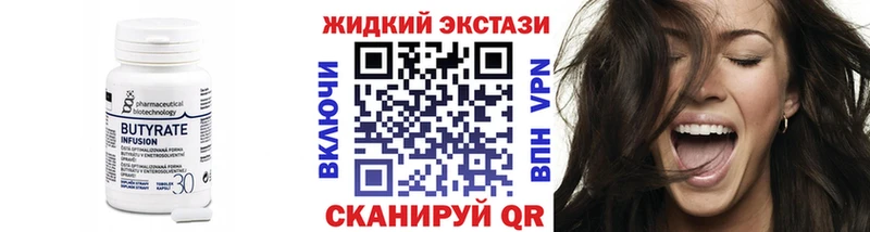 БУТИРАТ 1.4BDO  блэк спрут сайт  Мариинский Посад 