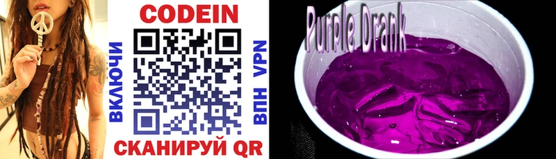 omg ссылка  Мариинский Посад  Codein напиток Lean (лин) 
