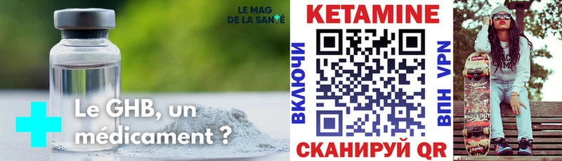 КЕТАМИН VHQ  Мариинский Посад 